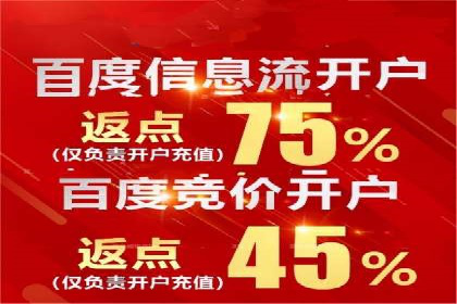 百度竞价个人开户步骤与技巧